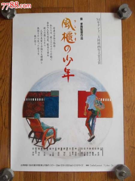 罗马圣玛利亚自由大学Diploma in Economics